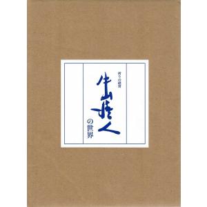 mb05■いけばな池坊550年記念誌　花の礎作品集1〜3/歴史・支部編の計4冊 いけばな池坊550年記念誌 花の礎 作品集1〜3/歴史・支部編 計4冊セット