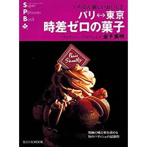 小嶋ルミのDVD講習つき vol.2 (おいしいシフォンケーキ&ビスキュイ) 小嶋ルミのDVD講習つき(vol.2) おいしいシフォンケーキ&ビスキュイ