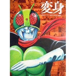 仮面ライダー展