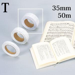 ページヘルパーT 35mm×50m