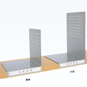 見出し ブックエンド 大型 シルバーグレー : Book Buddy - 通販