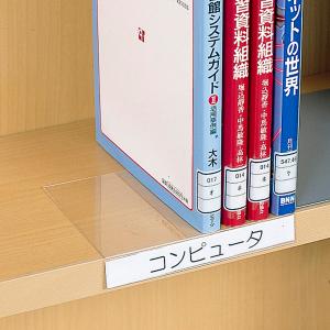 棚見出 プラスチック D 80mm 10個 : Book Buddy - 通販 - Yahoo