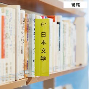 クリア インデックス E 大型本 10枚 : Book Buddy - 通販 - Yahoo