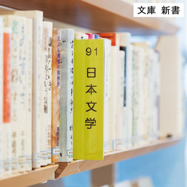 クリア インデックス  E 文庫新書 10枚  (メール便可）
