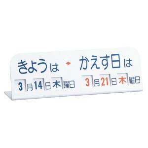 ライブラリーカレンダー 小学校用の商品画像