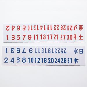 ライブラリーカレンダー 小学校用の詳細画像1