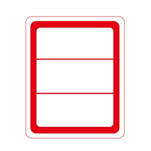 角丸 中性紙 ラベル 200枚 全10色 (可)