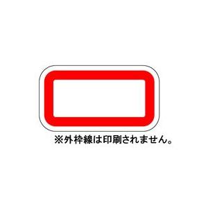 プリンタ用 図書ラベル 1段 A4 1800枚(20シート)...