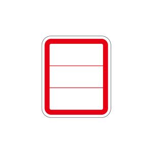 プリンタ用 図書ラベル 3段 300枚 はがき判 全10色 (ネコポス