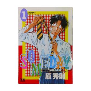 白泉社 アウトランダーズ 全8巻 真鍋 譲治 中古 : ブックセンター