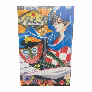 集英社（SHUEISHA） ラブ☆コン 全17巻+別冊ラブコンFANBOOK付セット