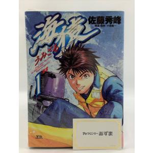 079140】砂の栄冠 全巻（1−25巻セット・完結）三田紀房【1週間以内