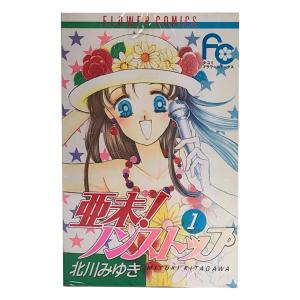 集英社（SHUEISHA） エルフェンリート （全12巻セット）／岡本倫