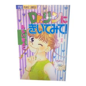 講談社（kodansha） ほんまに関ジャニ∞！！ 全5巻 みやうち 沙矢