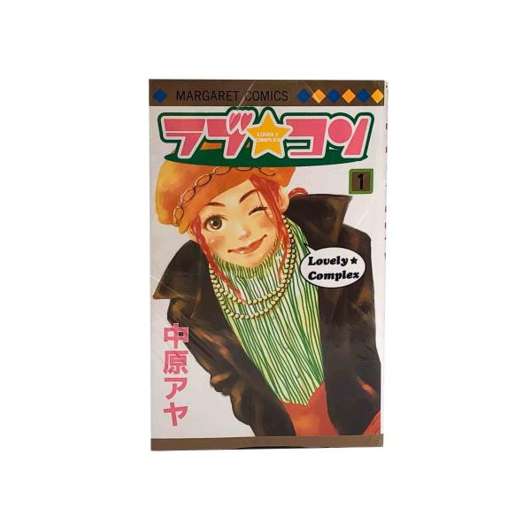 ラブ★コン　全17巻+別冊ラブコンFANBOOK付セット/中原アヤ