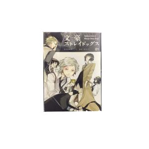 ☆文豪ストレイドッグス/漫画全巻セット◇C≪1〜26巻(既刊 ☆文豪ストレイドッグス/漫画全巻セット◇C≪1〜26巻(既刊