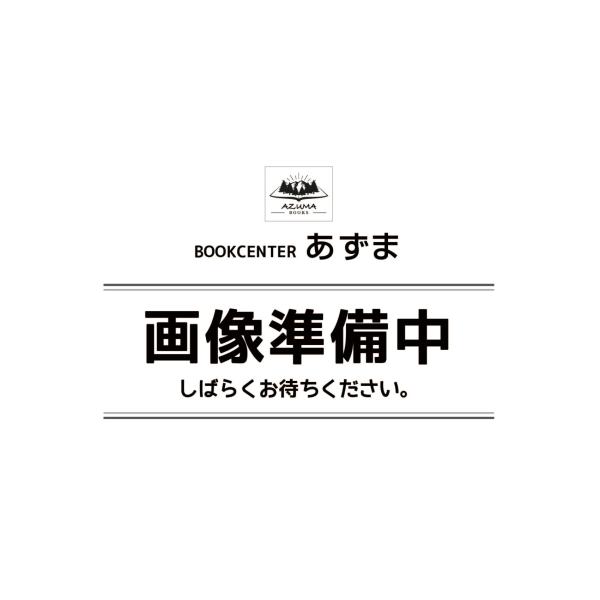 八甲田山死の彷徨　表紙違い 新田次郎 中古