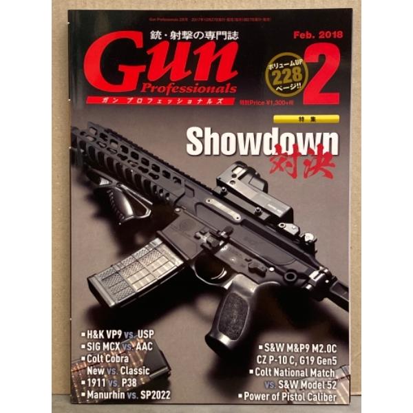 銃・射撃の専門誌 「Gun Professionals  ガン プロフェッショナルズ」　2018年2...