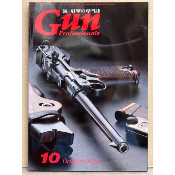 銃・射撃の専門誌 「Gun Professionals  ガン プロフェッショナルズ」　2012年1...