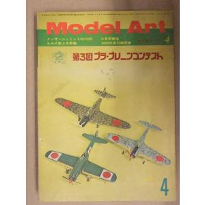 model art　モデルアート　1972年4月　No,61　メッサーシュミットBf109E　III...