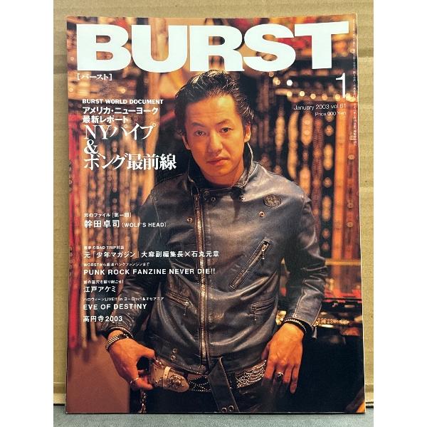 BURST バースト VOL.60 2003年1月　アメリカ ニューヨーク最新レポート NYパイプ&amp;...