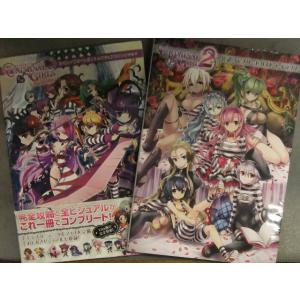 クリミナルガールズインビテーション 公式コンプリートガイド（クリアファイル付）＆ビジュアルコレクション＋クリミナルガールズ2公式コンプリートガイド