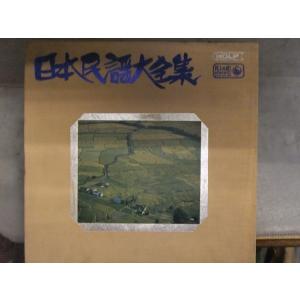 LPレコード11枚BOX 「日本民謡大全集」 ソーラン節 津軽じょんがら節 花笠音頭 阿波おどり よ...