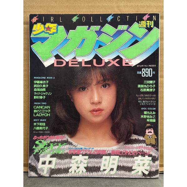 DELUXE 少年マガジン 1983年2月　中森明菜 両面（ビキニ/レオタード）ピンナップ付き＋巻頭...