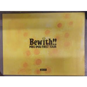 今井美樹　1988年 BeWith ビーウィズ 28x38センチ コンサートツアー パンフレット　パ...