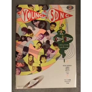 Young Song ヤンソン 1991年2月　第4回 ヤンソン大賞 工藤静香 男闘呼組 米米CLU...