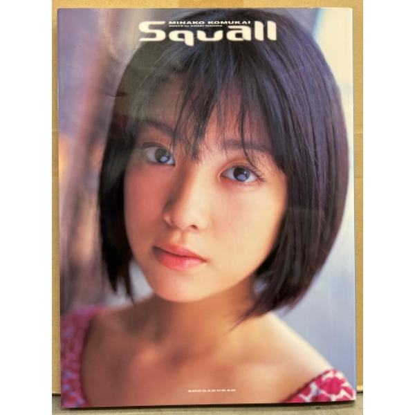 小向美奈子 写真集 「Squall」　初版 両面（片面ビキニ）ポスター付き