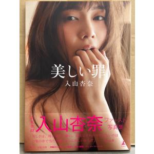 岡崎紗絵 2nd 写真集 Lupinus Book : タワーレコード Yahoo!店 - 通販