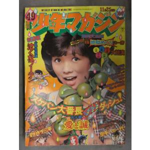 Myojo 明星 1992年12月号 SMAP GENJI KINKI KIDS Myojo 明星 1993/7 光GENJI SMAP TOKIO : サツキBOOKS - 通販 - Yahoo