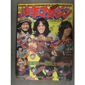 週刊大衆 昭和33年4月21日創刊号 : サツキBOOKS - 通販 - Yahoo