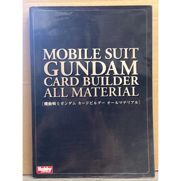 機動戦士ガンダム カードビルダー オールマテリアル　MOBILE SUIT GUNDAM CARD ...