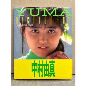 東京出版 大学への数学 1985年7月号 臨時増刊 新作問題演習 黒木正憲/小寺平治/寺田文行/本部均/十河利行/他多数 014m6D 東京出版 大学への数学 1985年7月号 臨時増刊 新作問題演習 黒木正憲