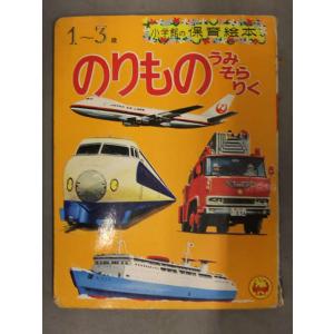 希少 レトロ 小学館 オールカラー版 世界の童話 １～30巻 カロリーヌ 絵本 希少 レトロ 小学館 オールカラー版 世界の童話 1～30巻