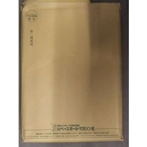 加藤悠 直筆サイン入り大判フォト 額入り ベー...の詳細画像2