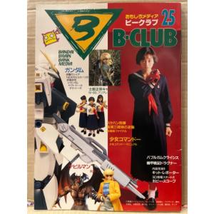 東進 スタンダード世界史 VII/IX〜XII テキストセット 計5冊 荒巻豊志