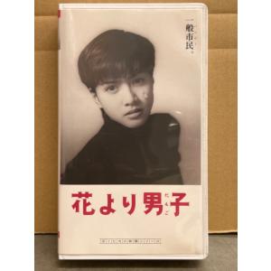 内田有紀 主演 「花より男子」　国内正規 セル品