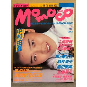 本田真凜さん直筆サイン本！】本田真凜1st 写真集 MARIN : 大垣書店