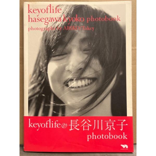 長谷川京子 写真集 「keyoflife」　初版 帯付き