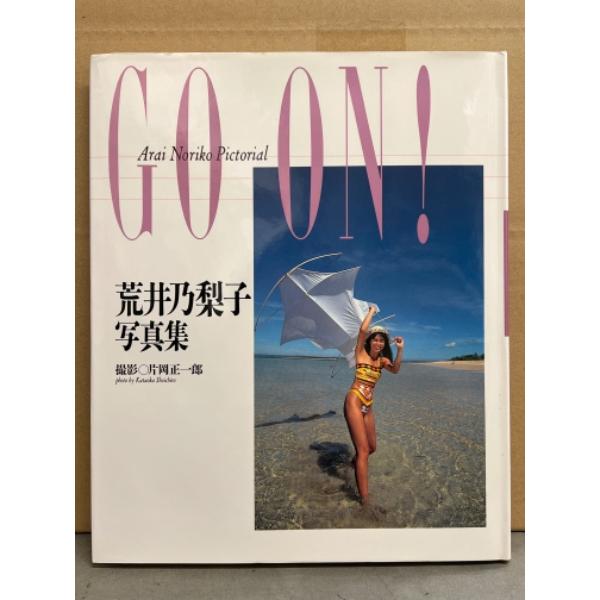 荒井乃梨子 写真集 「GO ON！」　初版　ANA スカイレディ キャンペーンガール キャンギャル
