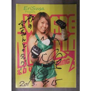 直筆サイン入り 須佐えり 瑛凜 ポートレート　女子プロレスラー　2013年7月15日　日付　コメント入り　STARDOM スターダム