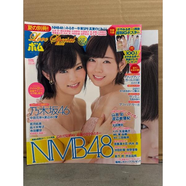 夏の別冊 ボム BOMB　2016年9月　山本彩＆渡辺美優紀 両面超BIGポスター付　乃木坂46・N...