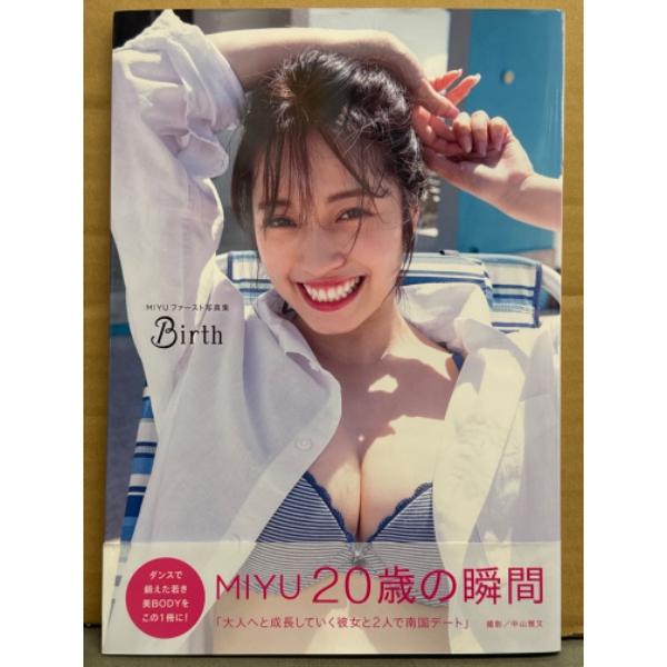 MIYU 1st写真集 「Birth」　初版 帯付き　ダンスボーカルグループ CHERRSEE