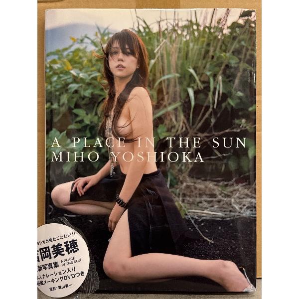 吉岡美穂 写真集 「A PLACE THE SUN MIHO YOSHIOKA」　初版　未開封DVD...