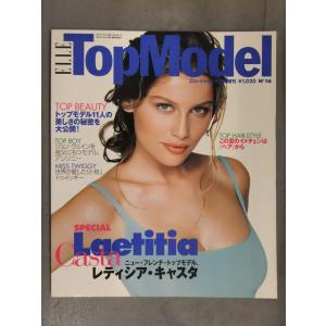 ELLE Top Model エル・トップモデル 1997年7月 トップモデル11人の美しさの秘密を...