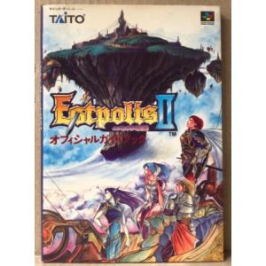 非売品 「エストポリス伝記II 2 オフィシャルガイドブック」　ゲーム攻略本　Estpolis スーパーファミコン　スーファミ　SFC