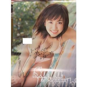 コメント付直筆サイン入（宛名有）　和希沙也 2005年カレンダー　B2サイズ　7枚綴り　未使用